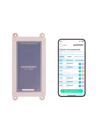 G-1000V. GSM-модуль. CARDDEX в Перми