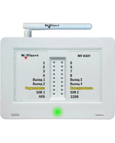 NV 8321W. GSM сигнализация радиоканальная с WI-FI модулем. NAVIgard в Перми