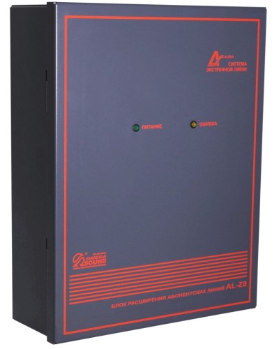 AL-Z8. Блок расширения линий. OMEGA в Перми
