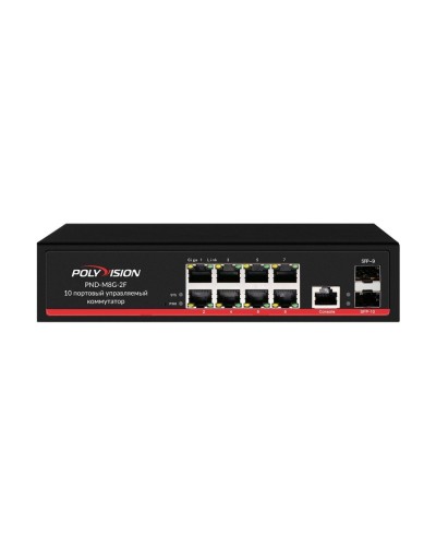 PND-M8G-2F. Коммутатор управляемый оптический 10 портовый. Polyvision в Перми