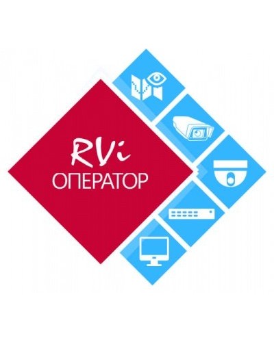 RVi-Оператор (видео). Программное обеспечение. RVi в Перми