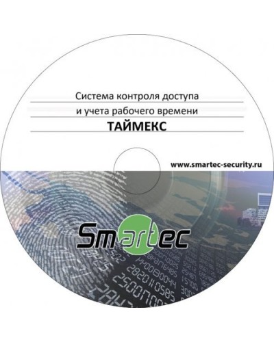 Timex SDK. Аппаратно-программный комплекс Smartec. Smartec в Перми