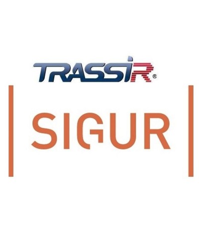 TRASSIR SIGUR интеграция с СКУД «SIGUR». Программный модуль (дополнительная функция к основному ПО). Trassir в Перми