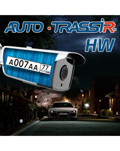 TRASSIR Analytics HW. Программное обеспечение для IP систем видеонаблюдения. Trassir в Перми