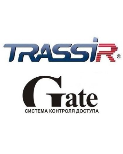 TRASSIR GATE. Программный модуль (дополнительная функция к основному ПО). Trassir в Перми