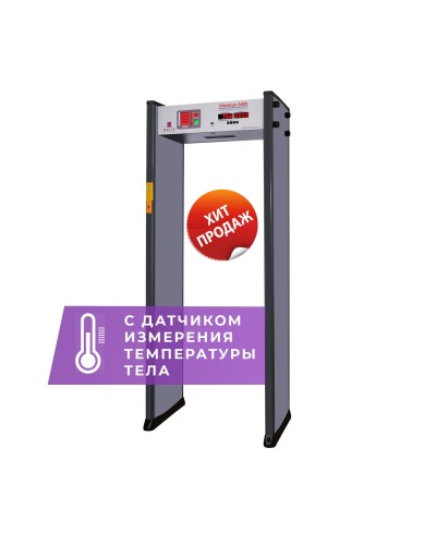 UltraScan A600 с термодатчиком. Металлодетектор арочный. Аурикс в Перми