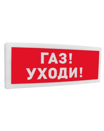 С2000-ОСТ исп.03 Газ! Уходи!. Оповещатель световой адресный. Болид в Перми