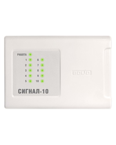 Сигнал-10 (2xRS-485) (два интерфейса RS-485). Прибор приемно-контрольный охранно-пожарный. Болид в Перми