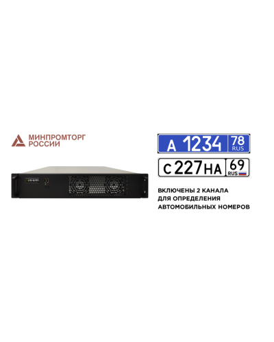 Линия NVR 64 ФСТЭК СТ-1. IP-видеосервер 64-канальный. ДевЛайн в Перми
