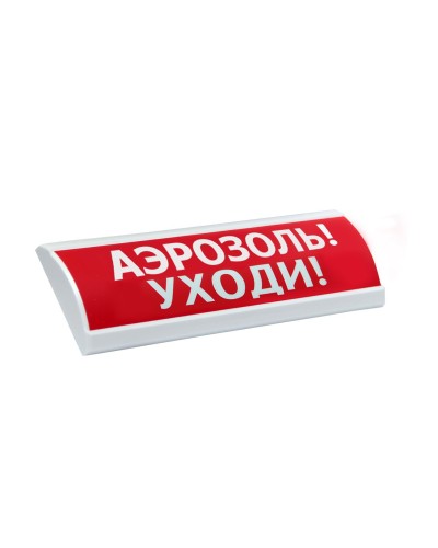 ЛЮКС-24 Аэрозоль уходи. Оповещатель охранно-пожарный световой (табло). Электротехника и Автоматика в Перми