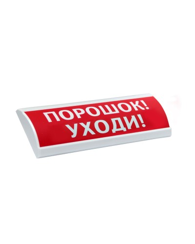 ЛЮКС-24-К Порошок уходи. Оповещатель охранно-пожарный комбинированный свето-звуковой (табло). Электротехника и Автоматика в Перми