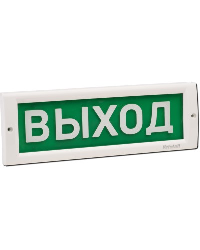 КРИСТАЛЛ-24 Выход. Оповещатель охранно-пожарный световой (табло). Электротехника и Автоматика в Перми