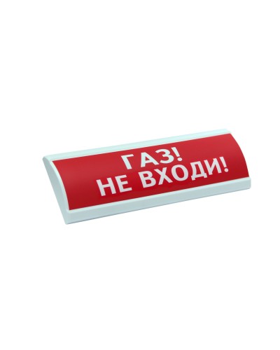 ЛЮКС-24 Газ не входи. Оповещатель охранно-пожарный световой (табло). Электротехника и Автоматика в Перми