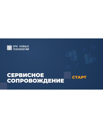 Тариф «Старт». Код активации. Эра новых технологий в Перми