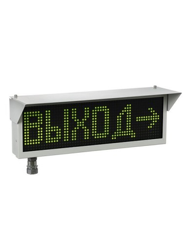 Экран-ИНФО-Н 12-24V, КВМ15. Оповещатель охранно-пожарный комбинированный свето-звуковой динамический взрывозащищённый (табло). Эридан в Перми