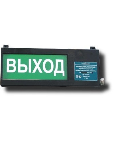 Экран-СУ 12-24 Выход. Оповещатель охранно-пожарный световой взрывозащищенный (табло). Эридан в Перми