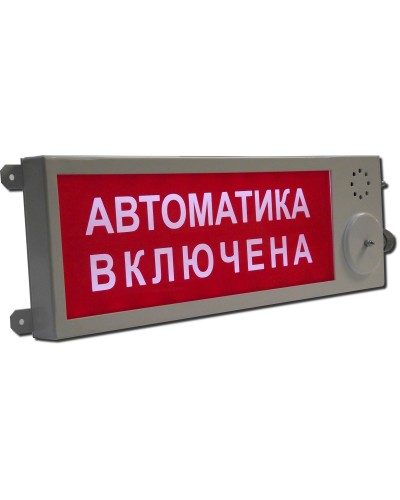Плазма-Ехi-СЗ (Плазма-Exi-СЗ) Выход. Оповещатель охранно-пожарный комбинированный свето-звуковой взрывозащищённый (табло). Этра-спецавтоматика в Перми