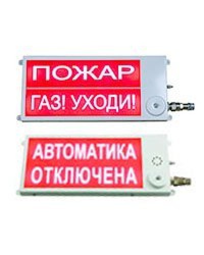 Плазма-П-СЗ 40х20 НАДПИСЬ. Оповещатель охранно-пожарный комбинированный свето-звуковой (табло), промышленное исполнение. Этра-спецавтоматика в Перми