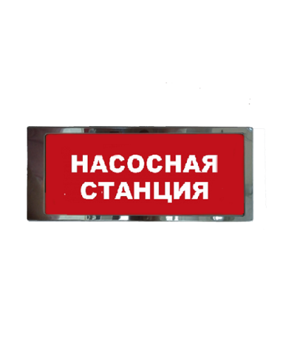 Ирида-Гефест Т-Т19-2х8-Бел/Кр-IP66 Насосная станция, нержавейка. Оповещатель охранно-пожарный световой. Гефест в Перми