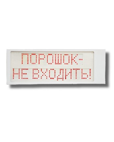 Ирида-Гефест Р-Т8-2х8-Кр/Бел-IP66 Порошок не входить. Оповещатель охранно-пожарный световой. Гефест в Перми