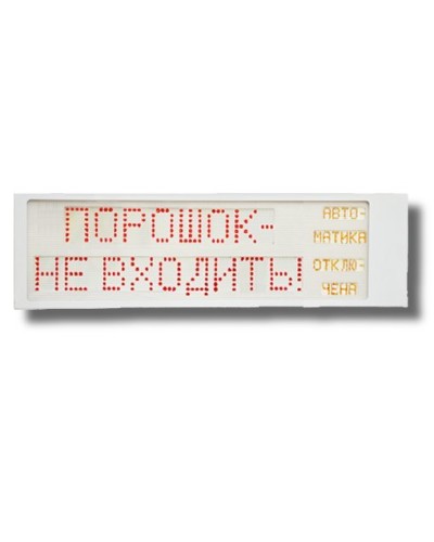 Ирида-Гефест Р-Т9-2х10-Кр/Бел-IP66 Порошок не входить/Автоматика отключена. Оповещатель охранно-пожарный световой. Гефест в Перми