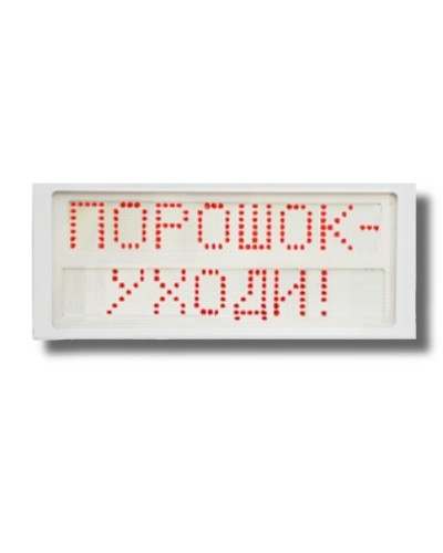 Ирида-Гефест Р-Т7-2х8-Кр/Бел-IP66 Порошок уходи. Оповещатель охранно-пожарный световой. Гефест в Перми