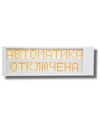 Ирида-Гефест Р-Т13-2х10-Желт/Бел-IP66 Автоматика отключена. Оповещатель охранно-пожарный световой. Гефест в Перми