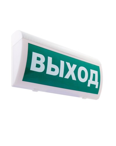 М-220 ГРАНД Выход. Оповещатель охранно-пожарный световой (табло). ИП Раченков А.В. в Перми