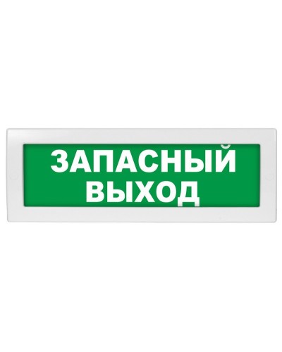 М-12 (9-28V) Запасный выход. Оповещатель охранно-пожарный световой (табло). ИП Раченков А.В. в Перми