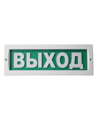 М-24 Люкс Выход. Оповещатель охранно-пожарный световой (табло). ИП Раченков А.В. в Перми