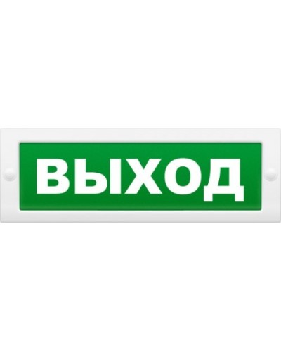 М-12 Выход. Оповещатель охранно-пожарный световой (табло). ИП Раченков А.В. в Перми