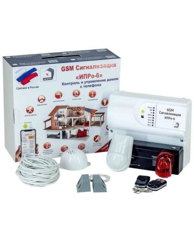 ИПРо 6 Для гаража. GSM сигнализация. ИПРо в Перми