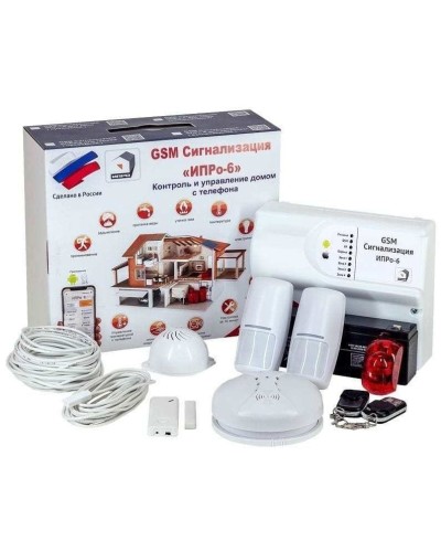 ИПРо 6 Для дома. GSM сигнализация. ИПРо в Перми