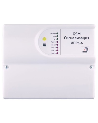 ИПРо 6 Набор отопление. GSM сигнализация. ИПРо в Перми