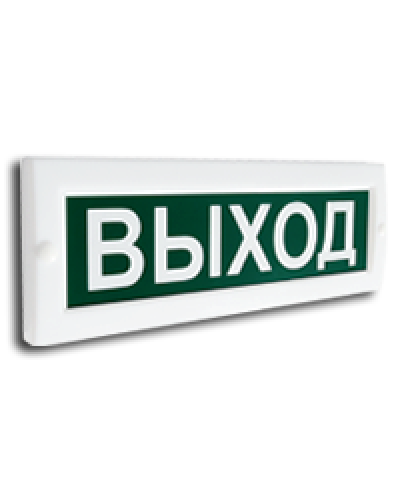 Сфера (ЗУ, 12-24В) Выход (плоское). Оповещатель охранно-пожарный комбинированный свето-звуковой (табло). Компания СМД в Перми