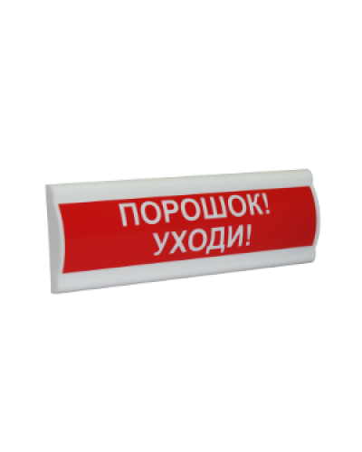 Сфера ПРЕМИУМ (ЗУ, 12В, скрытая надпись) Порошок уходи. Светозвуковое табло с скрытой надписью. Компания СМД в Перми