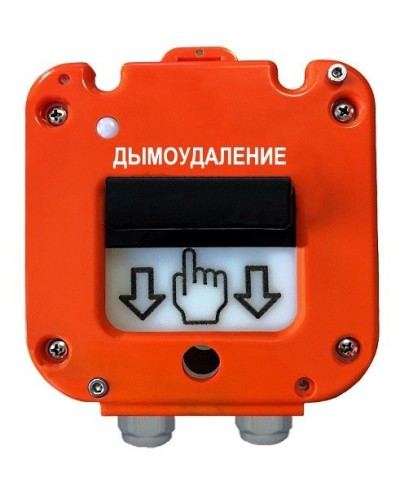 УДП 535-26 Север Пуск Дымоудаления, новый корпус, пластиковый ввод 6-12 мм. Устройство дистанционного пуска. Магнито-Контакт в Перми