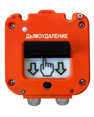УДП 535-50 Север Пуск Дымоудаления, со встроенной адресной меткой Болид С2000-АР1 исп.02. Устройство дистанционного пуска адресное. Магнито-Контакт в Перми