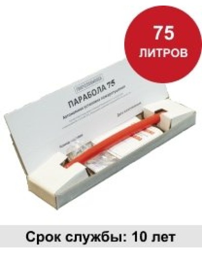 УГПА Парабола 75. Автономная установка пожаротушения. ПироХимика в Перми