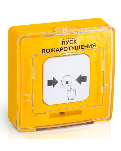 УДП 513-10 ПУСК ПОЖАРОТУШЕНИЯ (желтый). Устройство дистанционного пуска. Рубеж в Перми