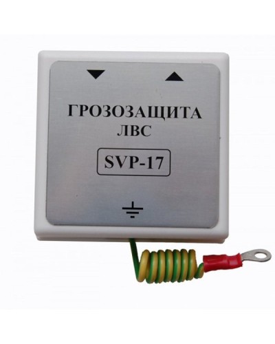 SVP-17/G. Устройство грозозащиты цепей Ethernet. РУССБЫТ в Перми