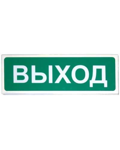 Призма-102 Выход. Оповещатель охранно-пожарный световой (табло). Сибирский Арсенал в Перми