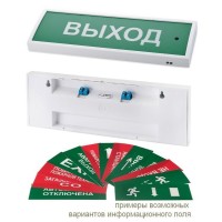 КОП-25ПС люкс Аэрозоль уходи, скрытая надпись. Оповещатель охранно-пожарный комбинированный свето-звуковой (табло). Системсервис