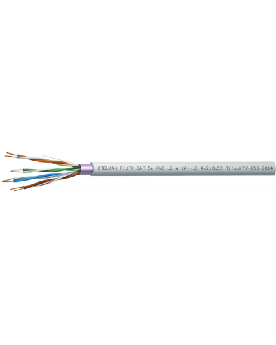 СПЕЦЛАН F/UTP Cat 5e PVC LSнг(А)-LS 1х2х0,52. Кабель «витая пара» (LAN) для структурированных систем связи. Спецкабель в Перми