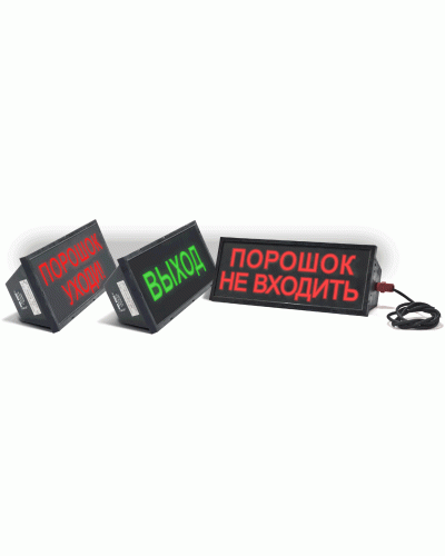 Скопа-З (Сова-З) Выход. Оповещатель охранно-пожарный свето-звуковой взрывозащищённый (табло). Спецприбор в Перми