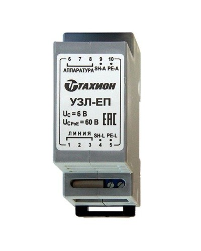 УЗЛ-ЕП. Устройство защиты информационных портов оборудования Ethernet. Тахион в Перми