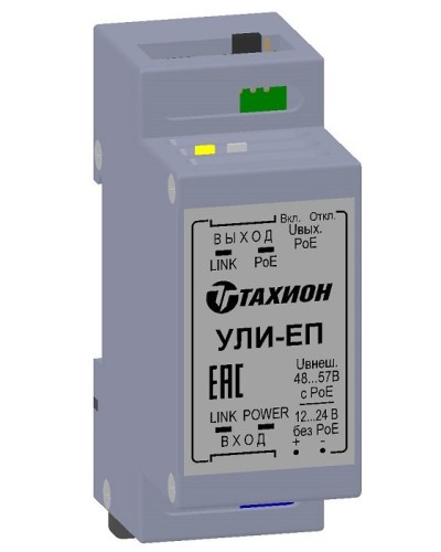 УЛИ-ЕП. Удлинитель Ethernet с PoE. Тахион в Перми