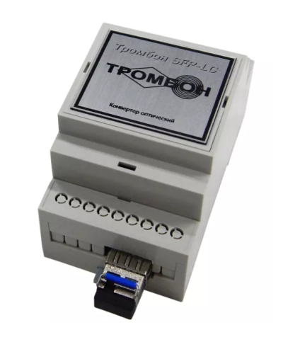 Тромбон SFP-LC-A. Медиаконвертер. ТРОМБОН в Перми