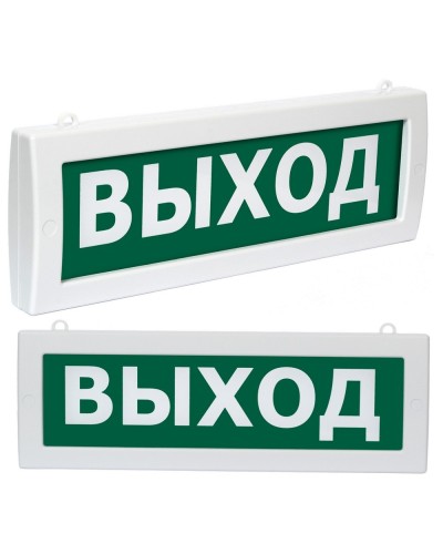 Молния М2-1224 Выход (ВИСТЛ). Оповещатель охранно-пожарный световой (табло). ВИСТЛ в Перми