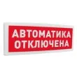Адресная радиоканальная подсистема «С2000Р»
